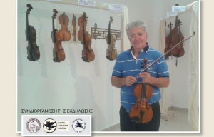 Τιμή στον Λευκαδίτη μουσικό Παναγιώτη Φίλιππα στην Αθήνα