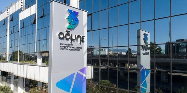 Ο ΑΔΜΗΕ ανακοίνωσε 158 νέες προσλήψεις, πώς θα κάνετε αίτηση