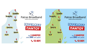 Νέα Εποχή Διαδικτύου για όλη τη Λευκάδα