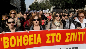 Νομοθετική ρύθμιση ΥΠΕΣ για το «Βοήθεια στο Σπίτι»