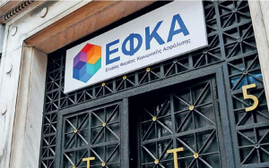 ΕΦΚΑ: Σε ποια επιδόματα αναπροσαρμόζονται τα ποσά