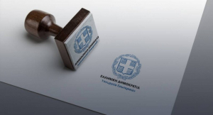 «Πόρτα» ΥΠΕΣ σε αιτήματα Δήμων για εξαιρέσεις ΝΠΔΔ από την κατάργηση: «Μόνο 15», είπε ο Λιβάνιος
