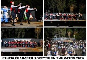 Αφιερωμένη στα 50 χρόνια του Συνδέσμου Συρρακιωτών Πρέβεζας η ετήσια μουσικοχορευτική εκδήλωση