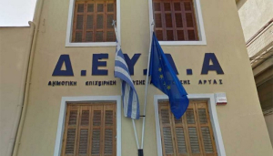 Ασπίδα στην κλιματική αλλαγή η ένταξη της ΔΕΥΑ Άρτας στο «Aqua»