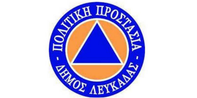 Πρόσκληση για την ένταξη πολιτών στην Εθελοντική Οµάδα Πολιτικής Προστασίας Δήµου Λευκάδας