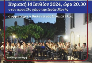 Με αφιέρωμα στον Αρχιμουσικό Γ. Καρύδη η ετήσια συναυλία της Φιλαρμονικής Λευκάδος