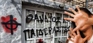 «Έδωσε» νέα ονόματα από το κύκλωμα παιδοβιαστών η 12χρονη από τον Κολωνό