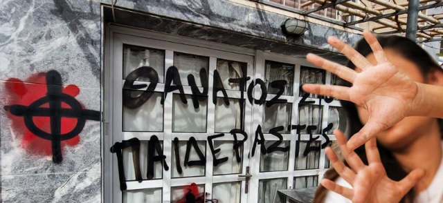 «Έδωσε» νέα ονόματα από το κύκλωμα παιδοβιαστών η 12χρονη από τον Κολωνό
