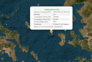 Σεισμός 4,2 ρίχτερ στα Ψαρά