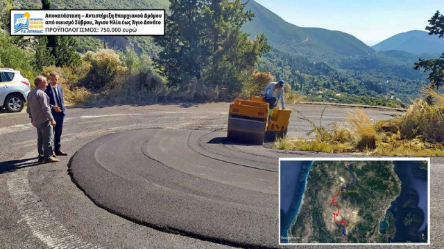 Ξεκινούν ασφαλτοστρώσεις 750.000 € στο οδικού δικτύου της Νότιας Λευκάδας