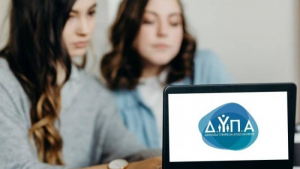 Δωρεάν διαδικτυακά εργαστήρια ομαδικής συμβουλευτικής της ΔΥΠΑ και τον Ιανουάριο