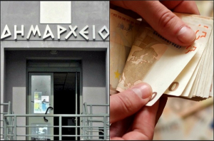 Καθορίστηκε η διαδικασία για να επιχορηγηθούν Δήμοι και Περιφέρειες για απλήρωτες υποχρεώσεις