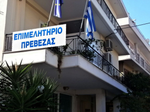 Ποιοι εκλέγονται στο Επιμελητήριο Πρέβεζας ανά τμήμα