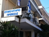 Ποιοι εκλέγονται στο Επιμελητήριο Πρέβεζας ανά τμήμα