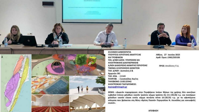 Παραχωρήθηκε δωρεάν το Κτήμα Πασά στην Π.Ε. Λευκάδας