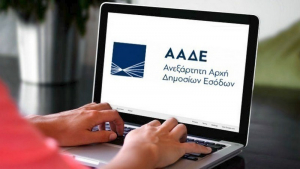 myAADE: Ψηφιακά η επικοινωνία με τις ΔΟΥ από 9 Μαΐου