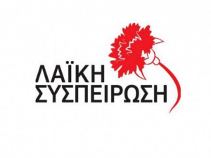 Όχι στο ξεπούλημα του δημόσιου ιχθυοτροφείου «Λίμνη Αμβρακία»
