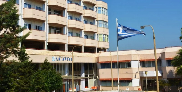 Νοσοκομείο Άρτας: Χωρίς χειρουργό και ακτινολόγο στην εφημερία