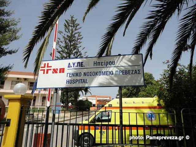 Εγκρίθηκε κονδύλι 550.000 ευρώ για το ΤΕΠ του Νοσοκομείου Πρέβεζας