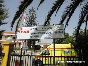 Εγκρίθηκε κονδύλι 550.000 ευρώ για το ΤΕΠ του Νοσοκομείου Πρέβεζας