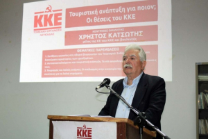 Τομεακή Οργάνωση Λευκάδας ΚΚΕ: Εκδήλωση με θέμα «Τουριστική ανάπτυξη για ποιον; Οι θέσεις του ΚΚΕ»