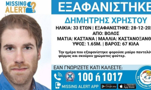 Τραγωδία στη Βόλο: Βρέθηκε νεκρός ο Δημήτρης Χρήστου