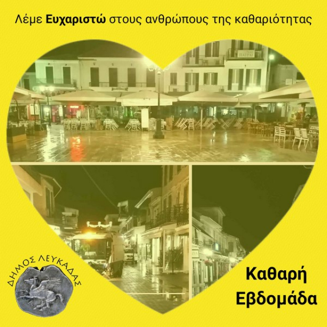 Ο Δήμος Λευκάδας συμμετέχει στην δράση “Καθαρή Εβδομάδα”