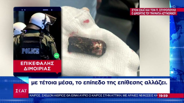 Συγκλονιστική περιγραφή διμοιρίτη για τον αστυνομικό: «Παρακαλούσε να βγάλουμε τη φωτοβολίδα» (video)