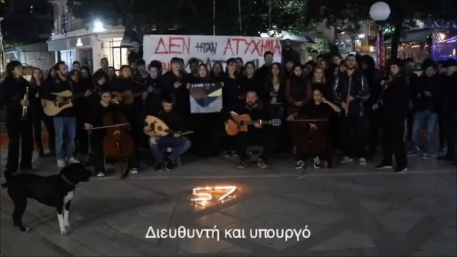 Συγκινούν οι φοιτητές στην Άρτα, το πανό και το τραγούδι τους