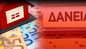 Κόκκινα δάνεια: Πώς θα μπορούν να τα αγοράζουν… οι δανειολήπτες
