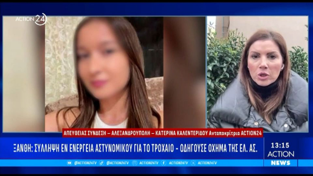 Θρήνος στην Ξάνθη: Κατέληξε η 19χρονη που παρασύρθηκε από αστυνομικό (vid)