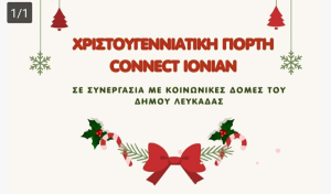 Χριστουγεννιάτικη Γιορτή στη Λευκάδα – Connect Ionian