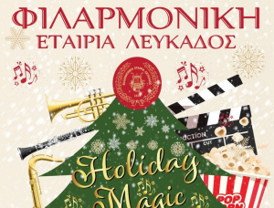 Λευκάδα: Συναυλία, πάρτι και ταινία στην Χριστουγεννιάτικη εκδήλωση της Μπαντίνας της ΦΕΛ