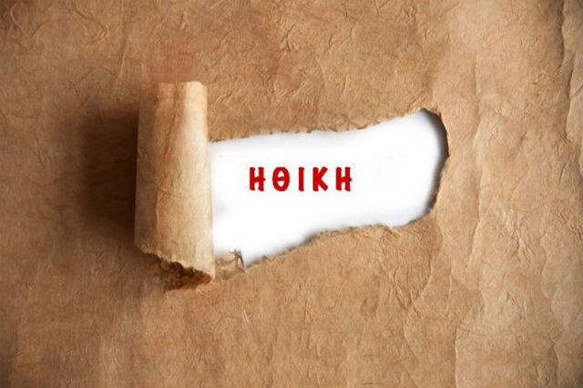 Το αξίωμα της ηθικής ευθύνης του ανθρώπου