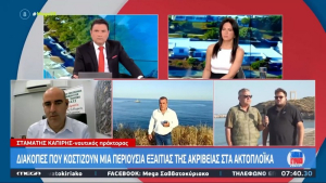 Στο Mega Channel ο Μύτικας της Πρέβεζας