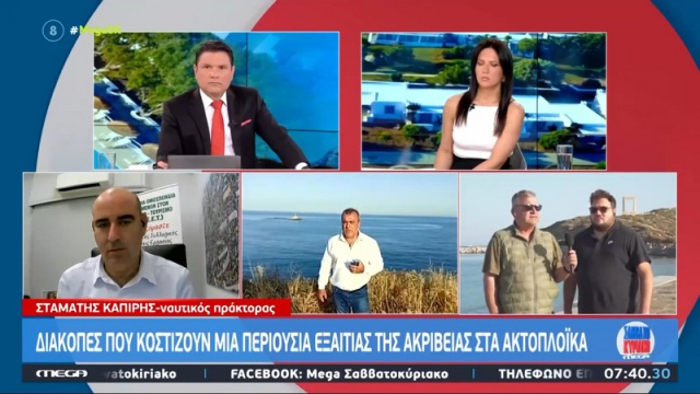 Στο Mega Channel ο Μύτικας της Πρέβεζας
