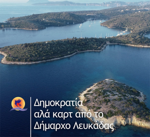Πυρά και από το Μεγανήσι για τον δήμαρχο Λευκάδας