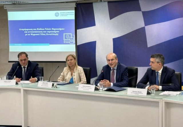 Τέλος Χαρτοσήμου: Καταργείται σε περισσότερες από 600 συναλλαγές