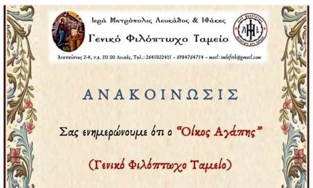 Διανομή Πασχαλινών δεμάτων αγάπης από την Ιερά Μητρόπολη