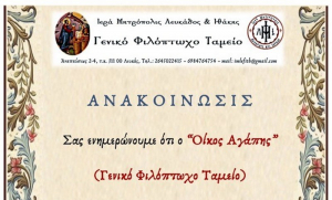 Διανομή Πασχαλινών δεμάτων αγάπης από την Ιερά Μητρόπολη