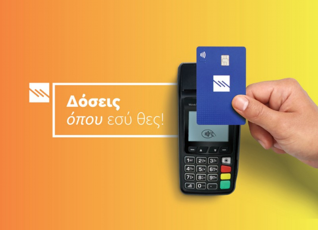 Νέα Υπηρεσία «Μετατροπή Συναλλαγών σε Δόσεις» μέσω winbank από την Τράπεζα Πειραιώς