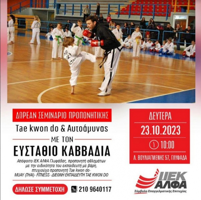 ΑΓΑ Εύαθλος Λευκάδας: Άλλη μια δράση στην προπονητική για τον προπονητή του συλλόγου μας