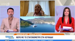 Νερό με το σταγονόμετρο στη Λευκάδα! (βίντεο)