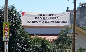Θανατηφόρο τροχαίο στην Εθνική Οδό στο ύψος Φιλιππιάδας-Πρέβεζας