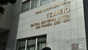 Με καταγωγή από την Πρέβεζα η 62χρονη στην οποία έγινε μετάγγιση με λάθος ομάδα αίματος