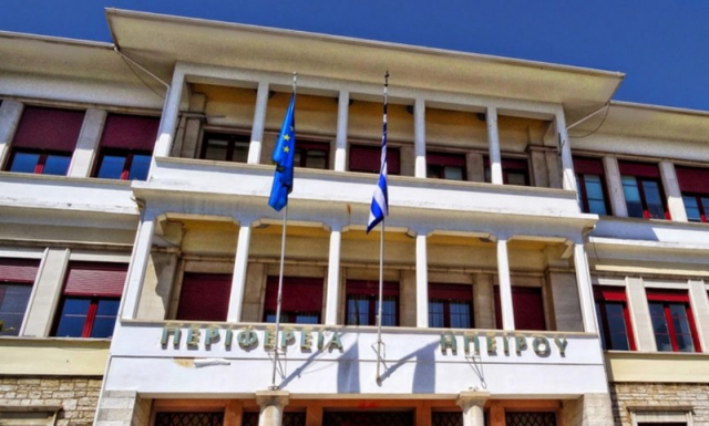 Περιφέρεια Ηπείρου: 37.000 ευρώ για να κλείνουν τα φώτα και τα κλιματιστικά!!