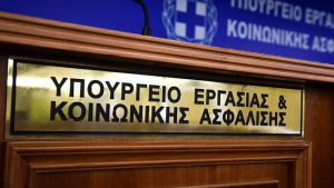 Πως και πότε θα επεκταθεί η ψηφιακή κάρτα εργασίας σε όλη την οικονομία