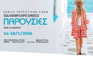 Προβολή Λευκαδίτικων προϊόντων στην Souvenir Expo Greece – Κάλεσμα σε τοπικές επιχειρήσεις