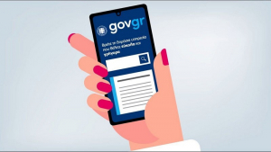 Ξεπέρασαν τις 100.000 οι αιτήσεις για το Youth Pass – Πότε λήγει η προθεσμία