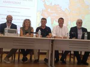 Ανοιχτή διαβούλευση για την εκπόνηση της στρατηγικής ολοκληρωμένης χωρικής επένδυσης Ακτίου-Βόνιτσας &amp; Αμφιλοχίας